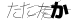 CAPTCHA