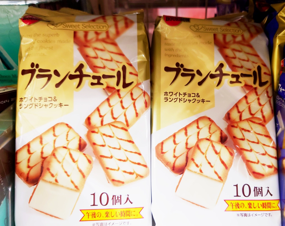 ブランチュール 何語？