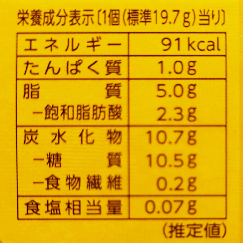 ふんわりオムレットまろやかバナナ,栄養成分表示