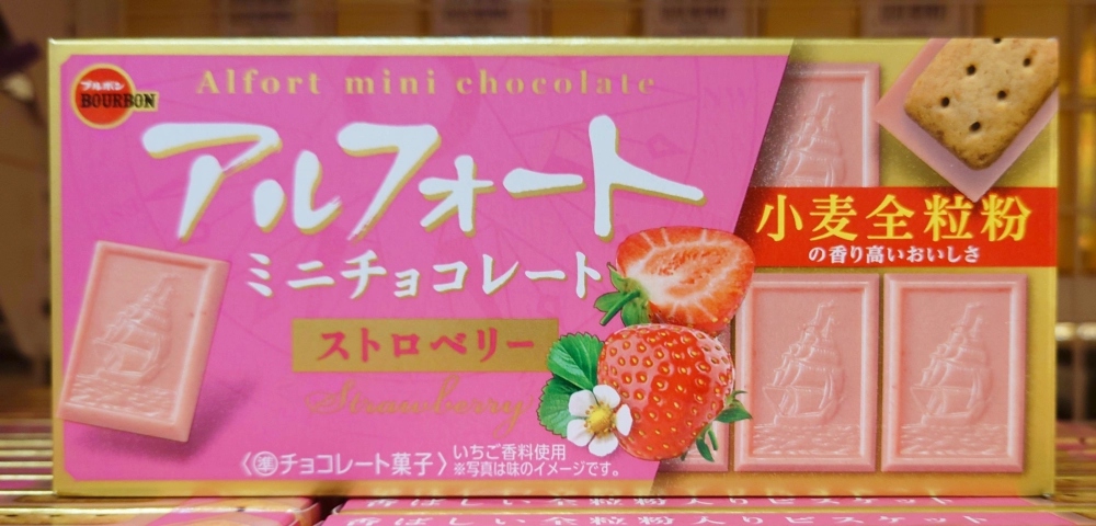 アルフォート　お菓子　まとめ売り　60個　ストロベリー　チョコレート