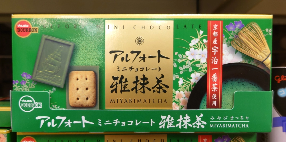 アルフォートミニチョコレート雅抹茶（みやびまっちゃ）