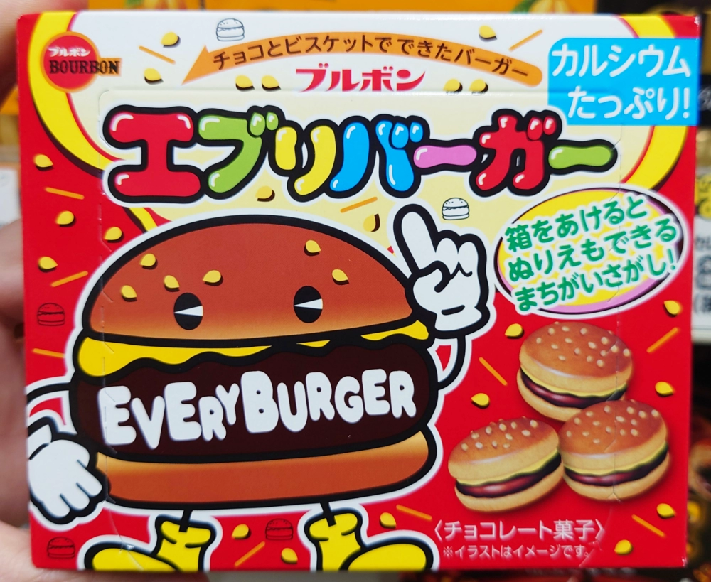 ブルボン エブリバーガーのパッケージ画像