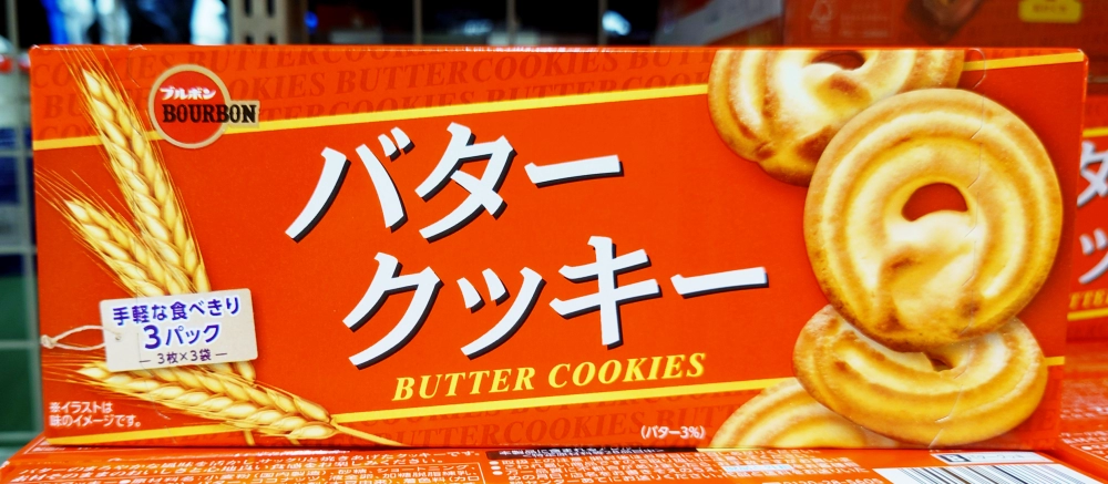 ブルボン バタークッキーのパッケージ画像