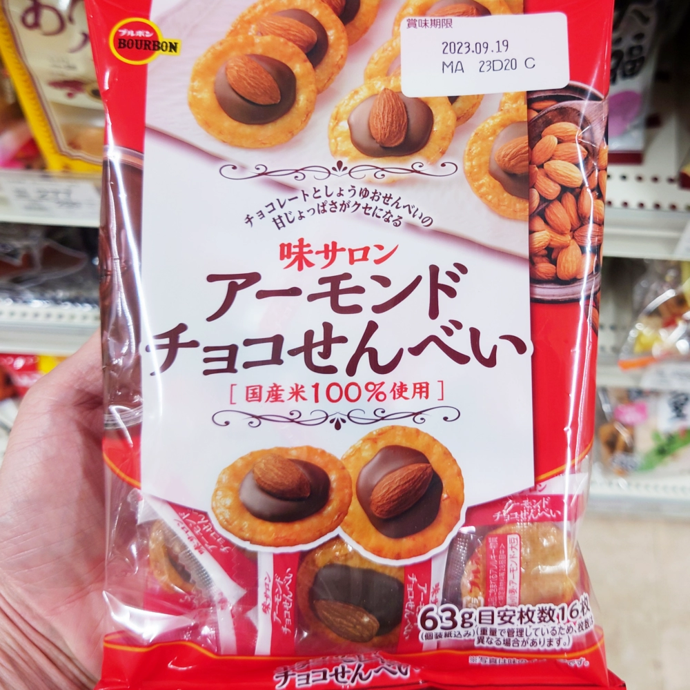 ブルボン アーモンドチョコせんべい,パッケージ画像