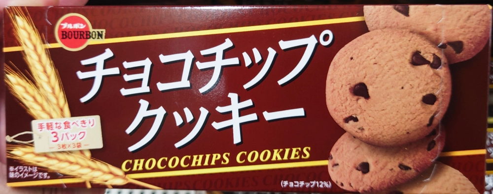 ブルボン チョコチップクッキー,パッケージ画像