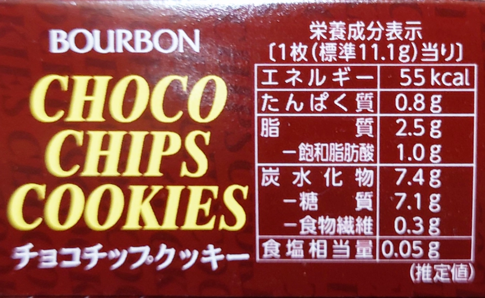 ブルボン チョコチップクッキー,栄養成分表示