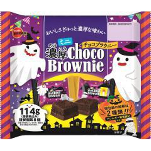 ブルボン 濃厚チョコブラウニーハロウィン