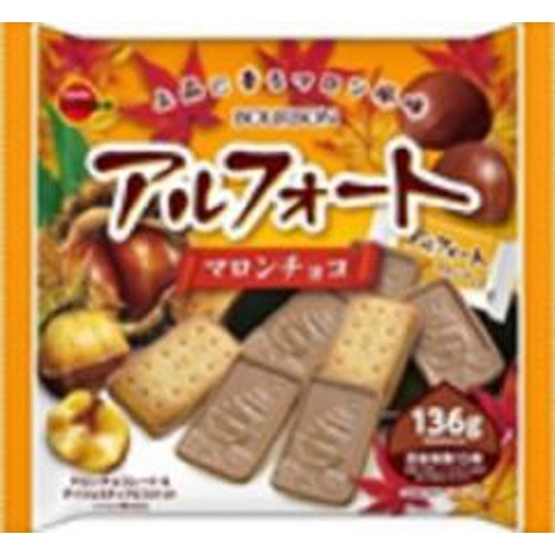 新登場！アルフォート マロンチョコ」- 香り高いマロン味のオリジナル