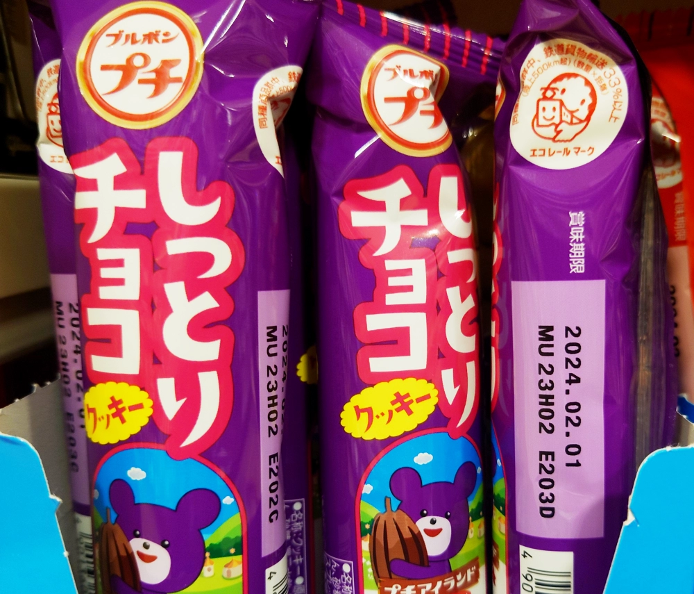 ブルボン プチしっとりチョコクッキー