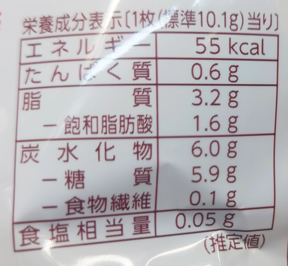 ブルボン アルフォートマロンチョコ,栄養成分表示