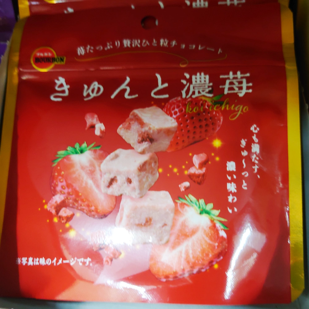 いちごチョコ❤サボちゃんカップル 違い