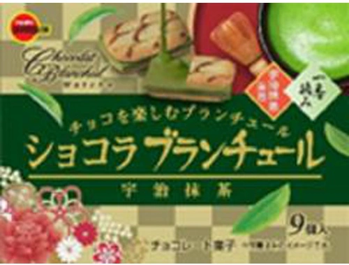 ブルボン アルフォート 一番摘み抹茶 10袋 - 菓子