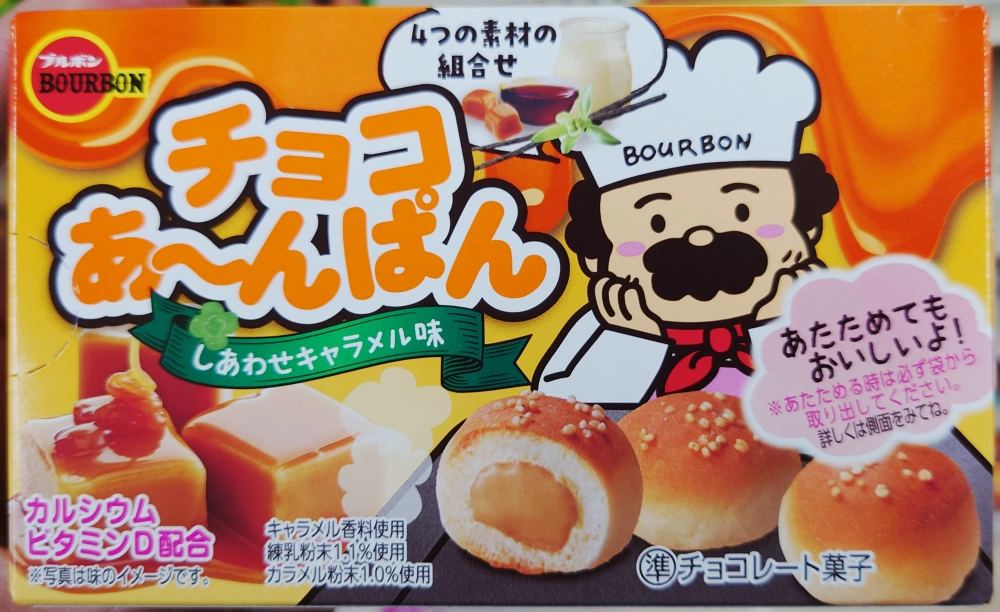 ブルボン チョコあ〜んぱんしあわせキャラメル味