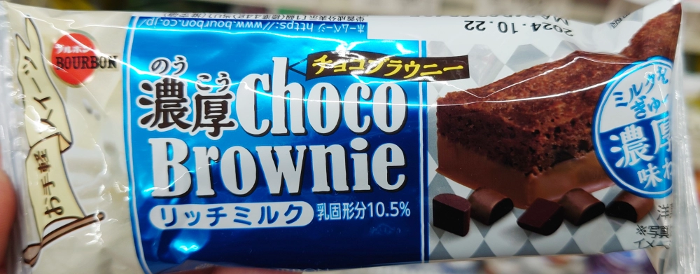 濃厚チョコブラウニーリッチミルク