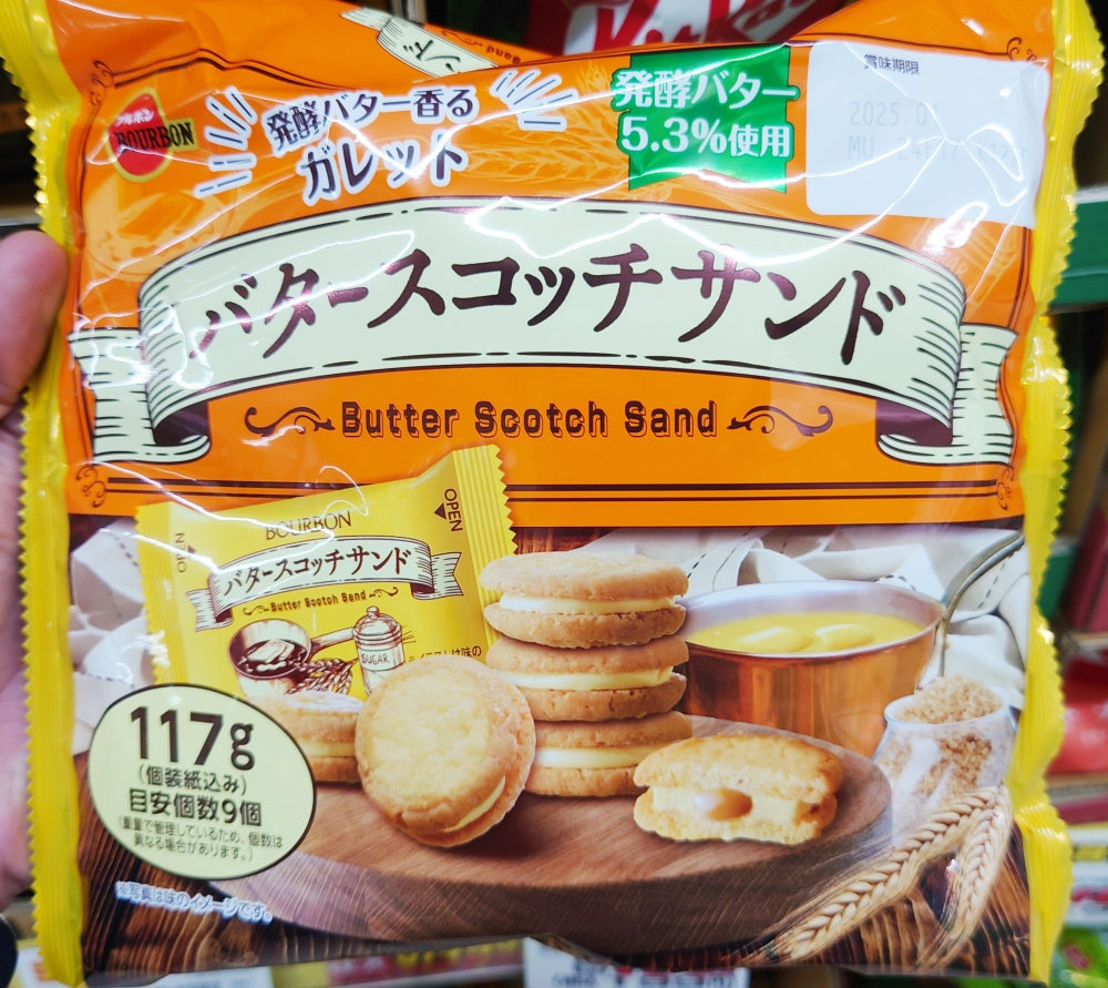 ブルボン　バタースコッチサンド