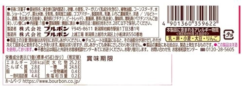 ふんわりバーム あまおういちご味,原材料,栄養成分表示,アレルギー