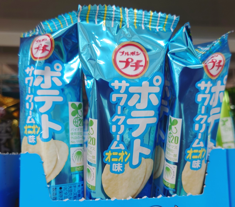 ブルボン プチポテトサワークリームオニオン味