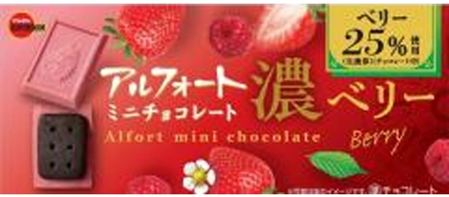 アルフォートミニチョコ 濃ベリー