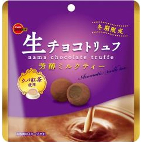 生チョコトリュフ芳醇ミルクティー