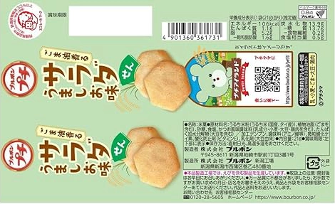 プチサラダせん うましお味,原材料,栄養成分表示,アレルギー