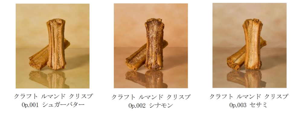 クラフト ルマンド クリスプ