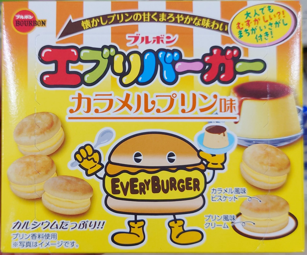 エブリバーガーカラメルプリン味