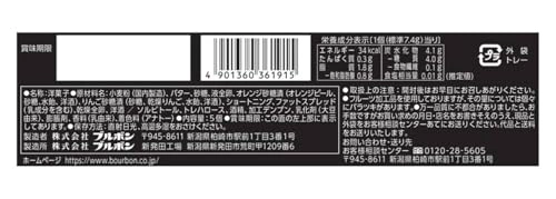 大人のプチフルーツケーキ,原材料,栄養成分表示,アレルギー