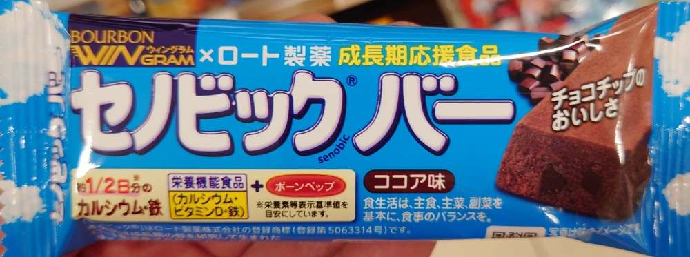 セノビックバーココア味