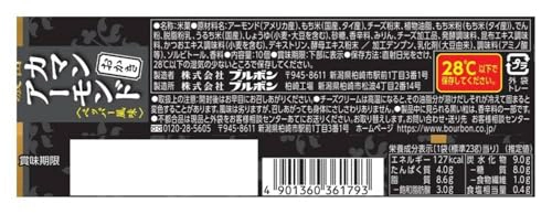 大人のプチ 濃密カマンアーモンドおかき,原材料,栄養成分表示,アレルギー