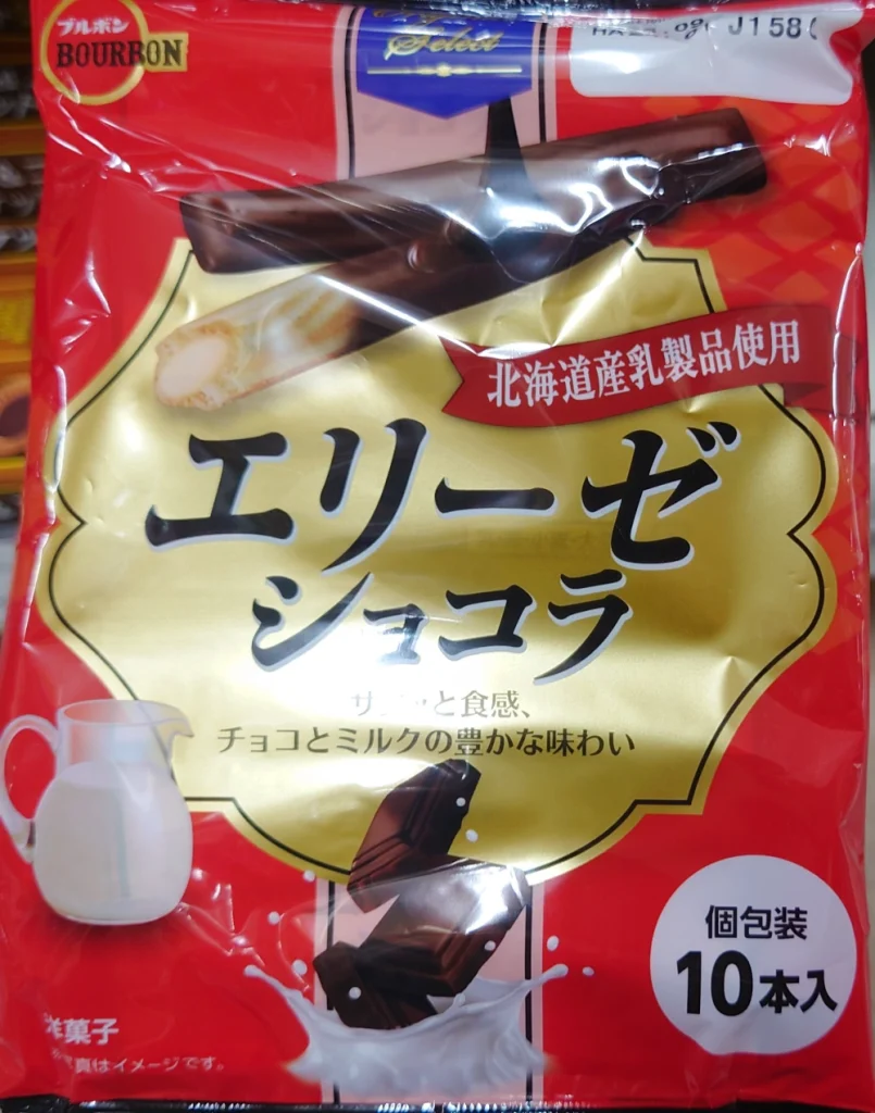 エリーゼショコラ,北海道産乳製品使用