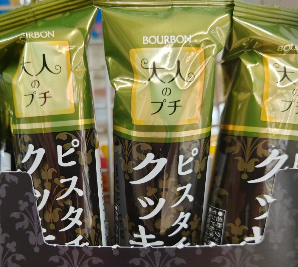 大人のプチピスタチオクッキー