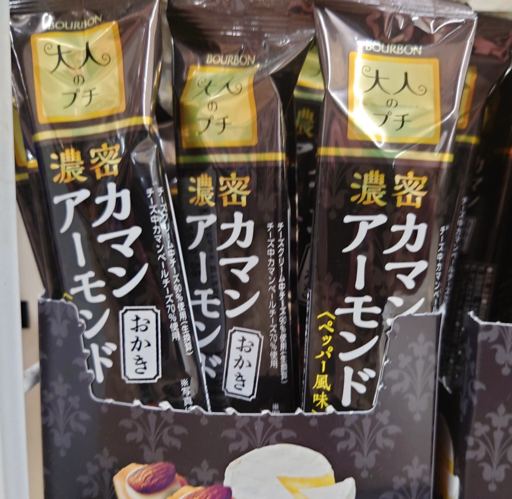 大人のプチ 濃密カマンアーモンドおかき