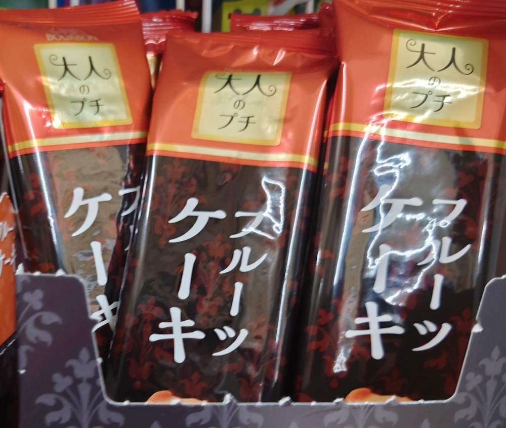 大人のプチフルーツケーキ