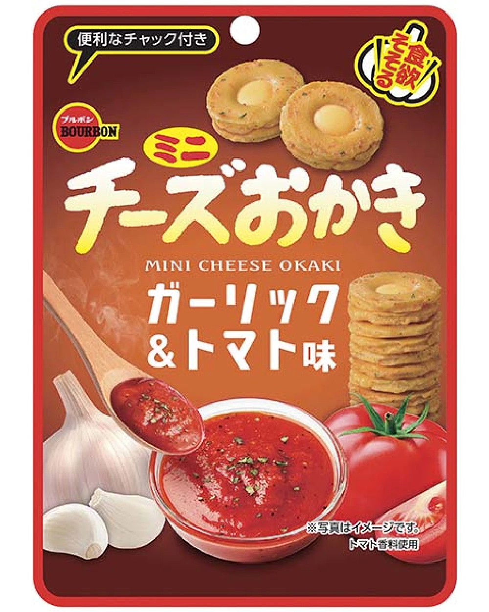 ミニチーズおかきガーリック＆トマト味