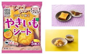 のせて焼くやきいもシート