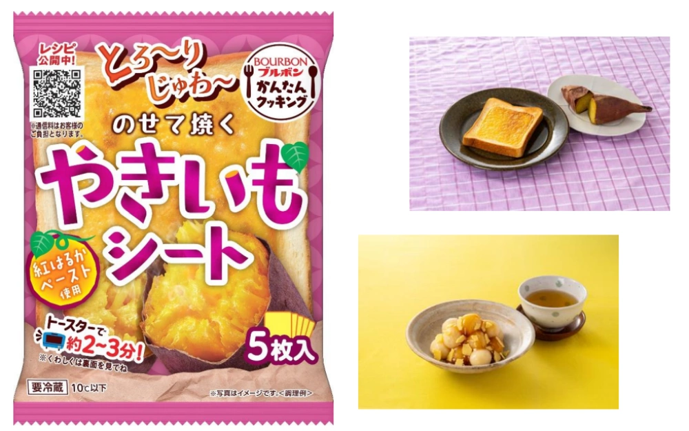 のせて焼くやきいもシート