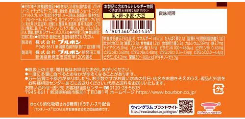 スローバーベイクドチーズケーキ,原材料,栄養成分表示,アレルギー