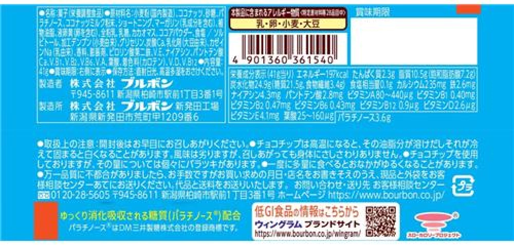 スローバー濃厚ココナッツミルク,原材料,栄養成分表示,アレルギー