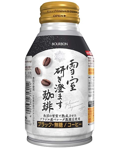 雪室研ぎ澄ます珈琲