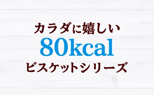 80kcal
