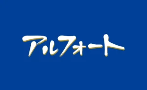 ブルボン,アルフォートシリーズ