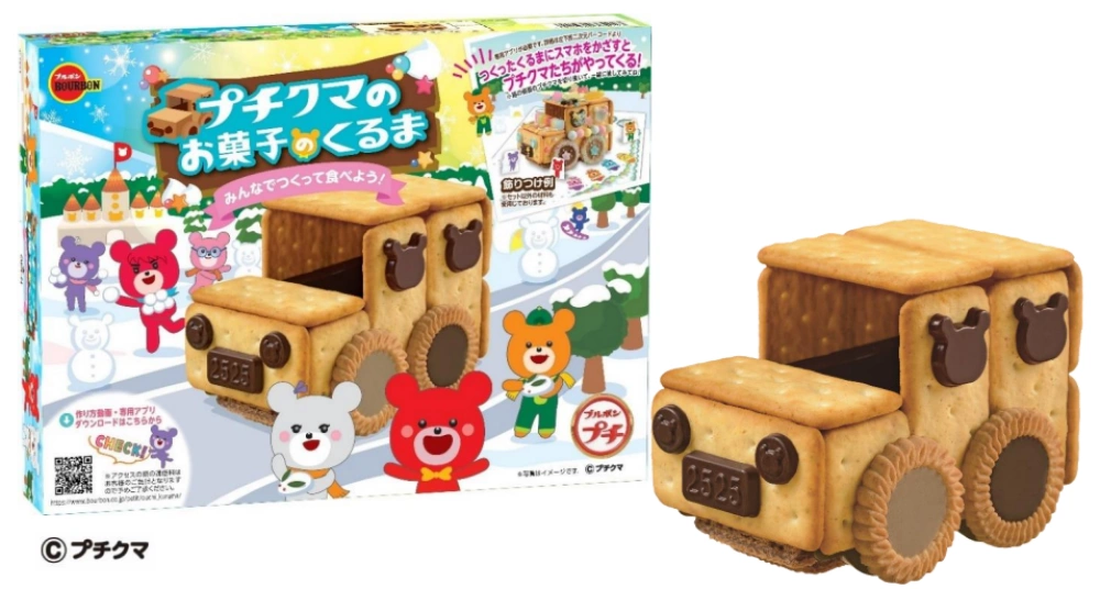 プチクマのお菓子のくるま,2025年版