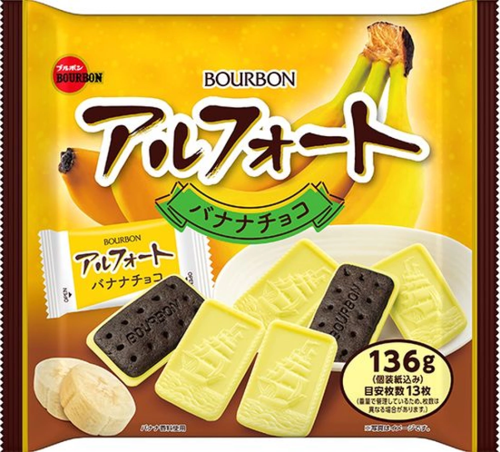 アルフォートバナナチョコ