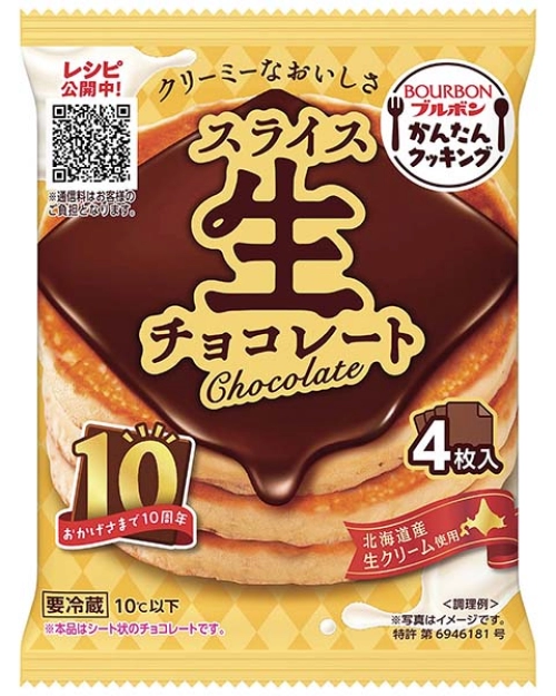 ブルボン スライス生チョコレート