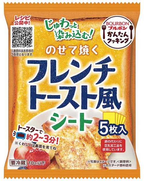 のせて焼くフレンチトースト風シート