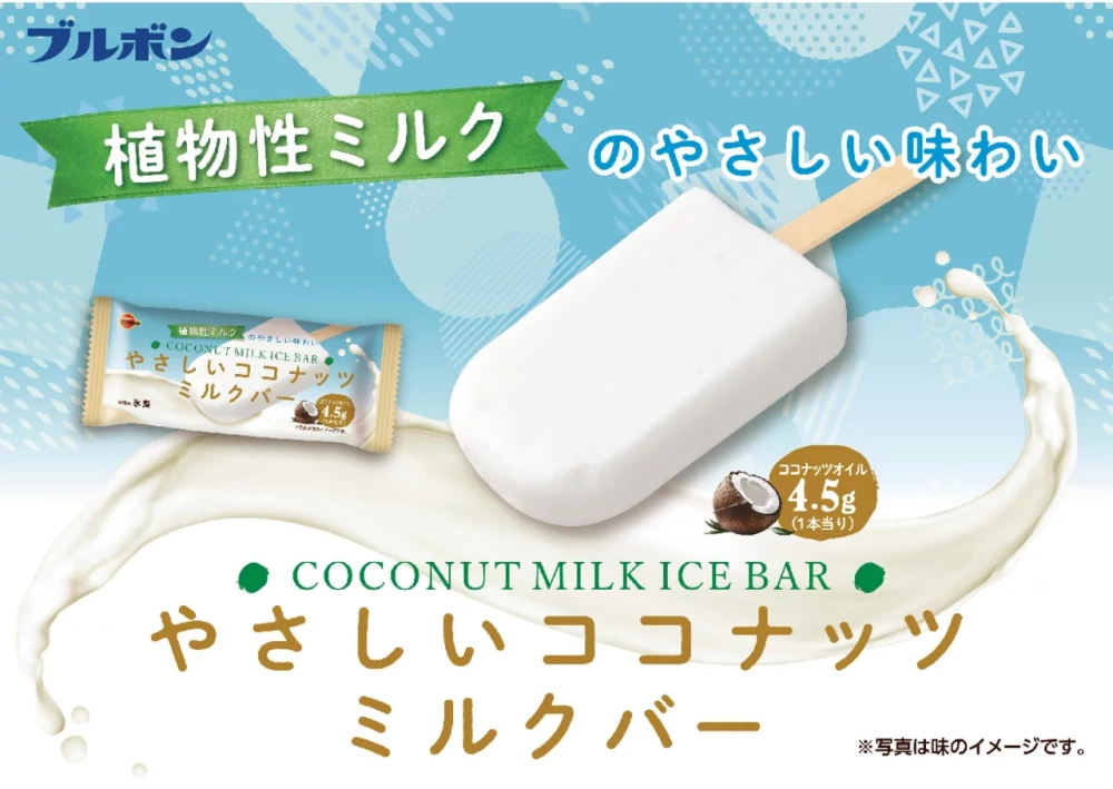 やさしいココナッツミルクバー