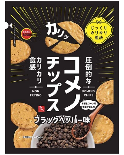 コメノチップスブラックペッパー味