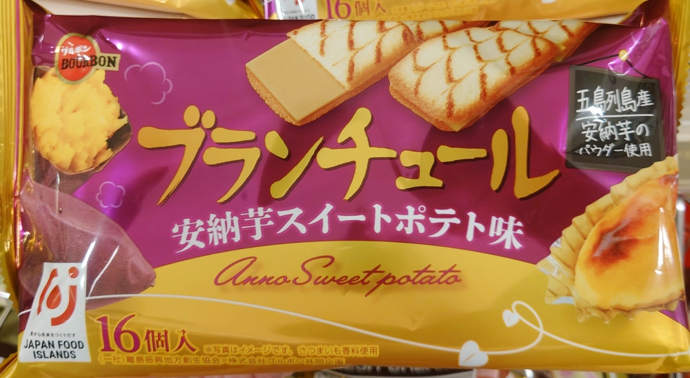 ブランチュール安納芋スイートポテト味