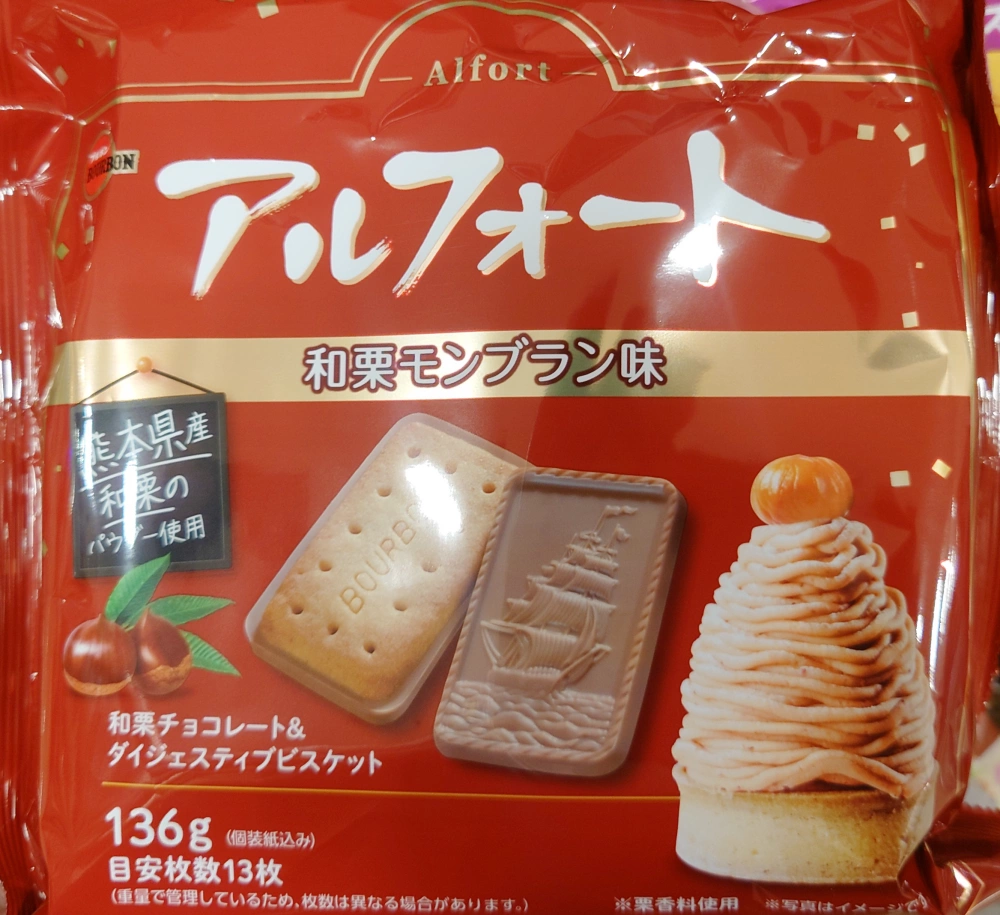 アルフォート和栗モンブラン味