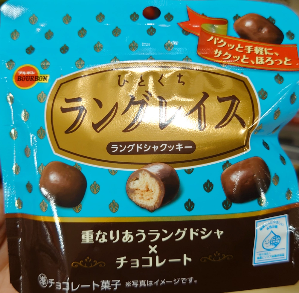 ひとくちラングレイス